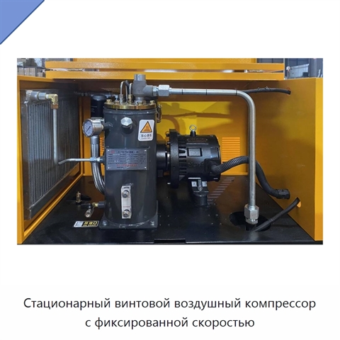 Стационарный винтовой воздушный компрессор с фиксированной скоростью