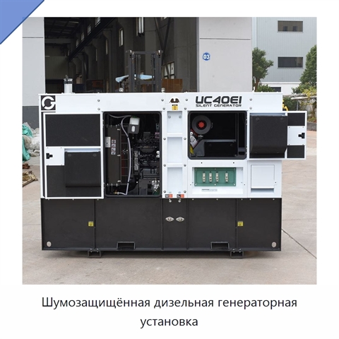 Шумозащищённая дизельная генераторная установка
