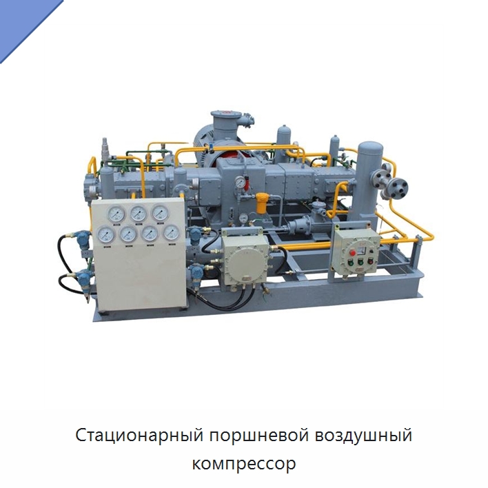 Стационарный поршневой воздушный компрессор — Промышленные компрессоры