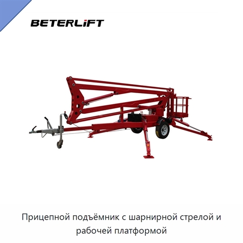 Прицепной подъёмник с шарнирной стрелой и рабочей платформой
