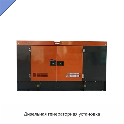 Дизельная генераторная установка