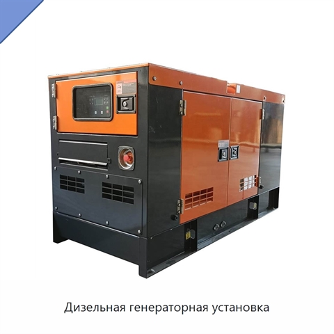 Дизельная генераторная установка