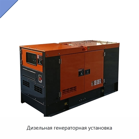 Дизельная генераторная установка