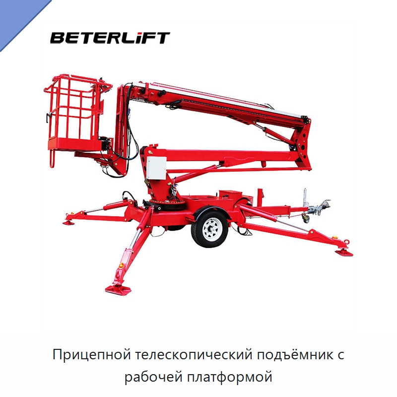 Прицепной телескопический подъёмник с рабочей платформой — Подъемные столы