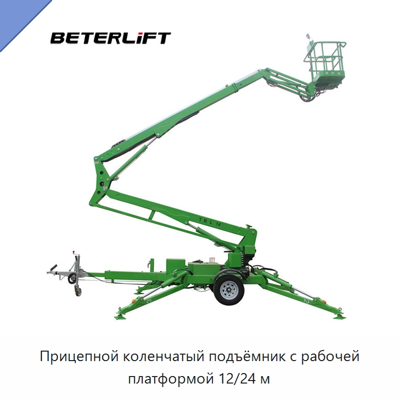 Прицепной коленчатый подъёмник с рабочей платформой 12/24 м — Подъемные столы