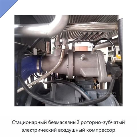 Стационарный безмасляный роторно-зубчатый электрический воздушный компрессор
