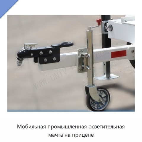 Мобильная промышленная осветительная мачта на прицепе