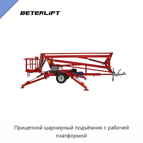 Прицепной шарнирный подъёмник с рабочей платформой