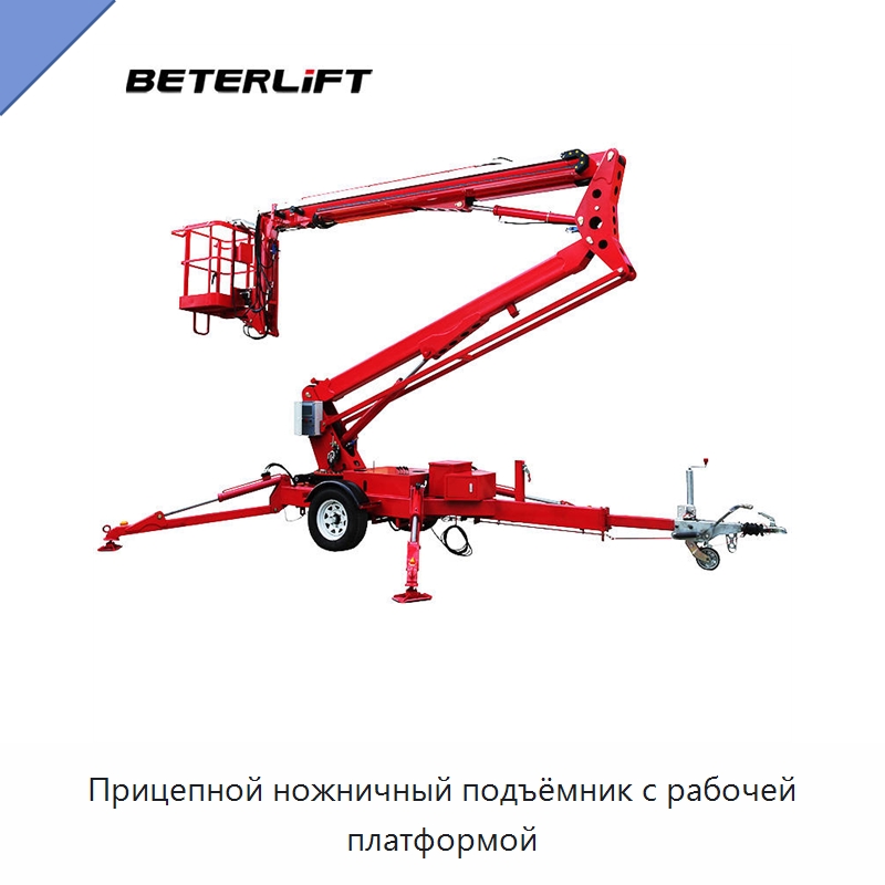 Прицепной ножничный подъёмник с рабочей платформой — Подъемные столы