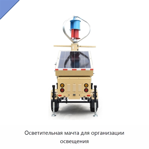 Осветительная мачта для организации освещения