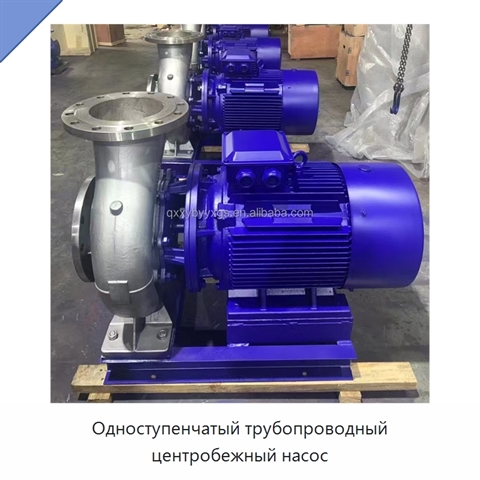 Одноступенчатый трубопроводный центробежный насос