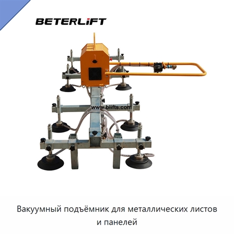 Вакуумный подъёмник для металлических листов и панелей