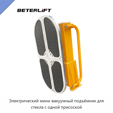 Электрический мини-вакуумный подъёмник для стекла с одной присоской