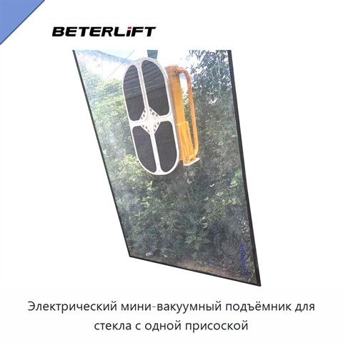 Электрический мини-вакуумный подъёмник для стекла с одной присоской