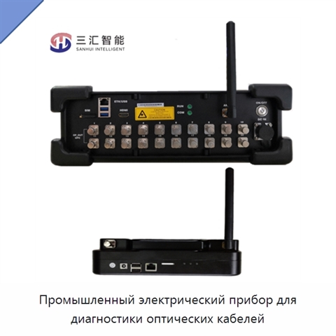 Промышленный электрический прибор для диагностики оптических кабелей