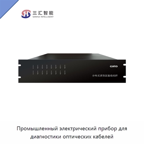 Промышленный электрический прибор для диагностики оптических кабелей