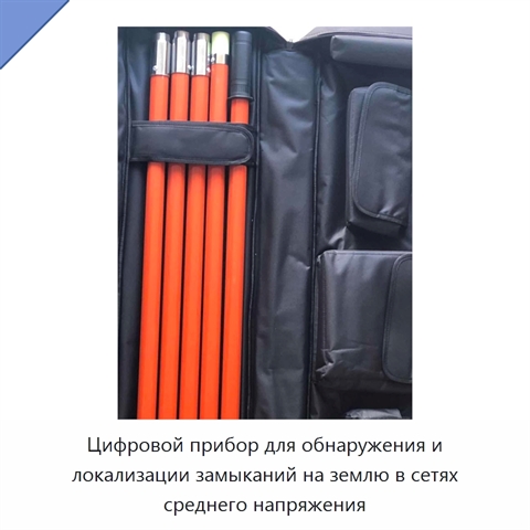 Цифровой прибор для обнаружения и локализации замыканий на землю в сетях среднего напряжения