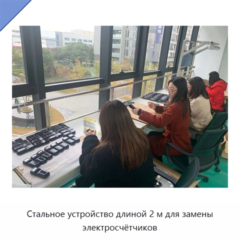 Стальное устройство длиной 2 м для замены электросчётчиков