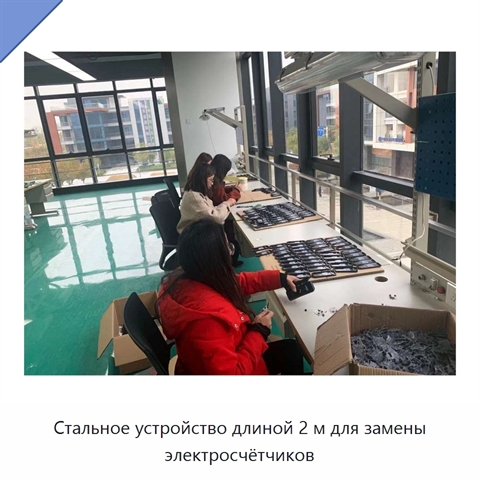 Стальное устройство длиной 2 м для замены электросчётчиков