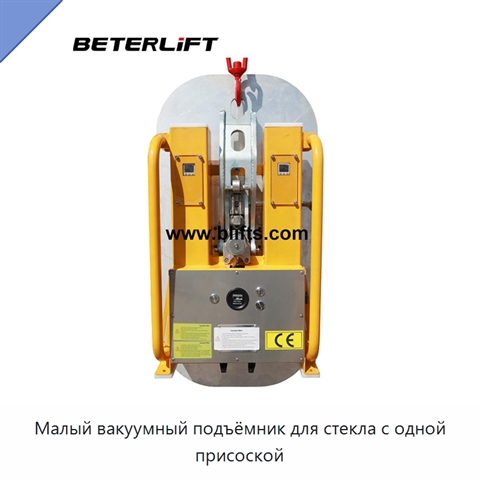 Малый вакуумный подъёмник для стекла с одной присоской