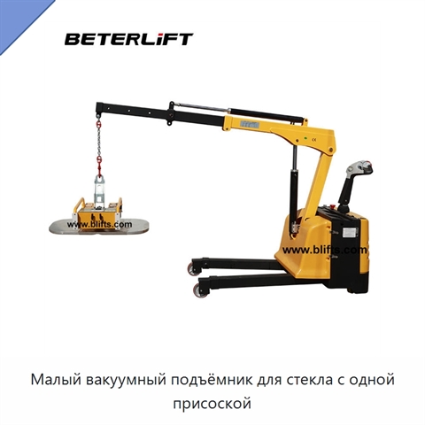 Малый вакуумный подъёмник для стекла с одной присоской