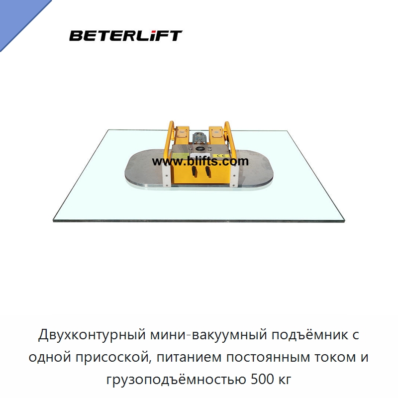 Двухконтурный мини-вакуумный подъёмник с одной присоской, питанием постоянным током и грузоподъёмностью 500 кг — Вакуумные грузозахваты