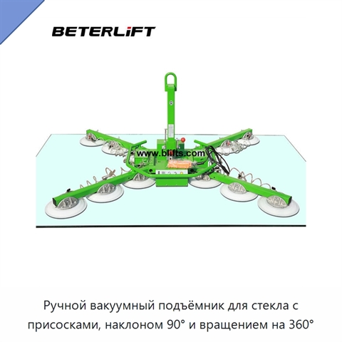 Ручной вакуумный подъёмник для стекла с присосками, наклоном 90° и вращением на 360°