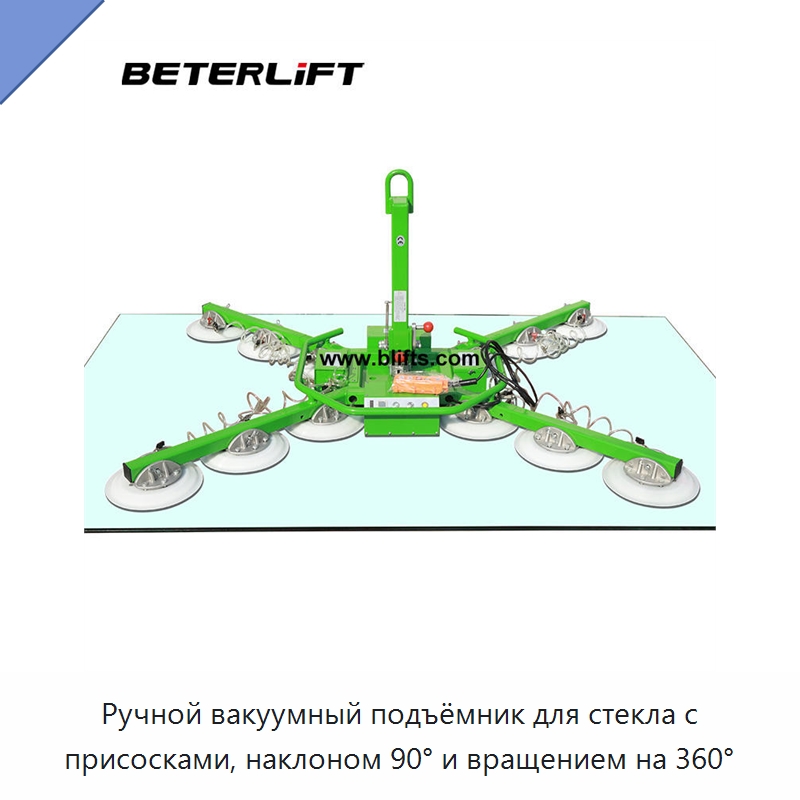 Ручной вакуумный подъёмник для стекла с присосками, наклоном 90° и вращением на 360° — Вакуумные грузозахваты
