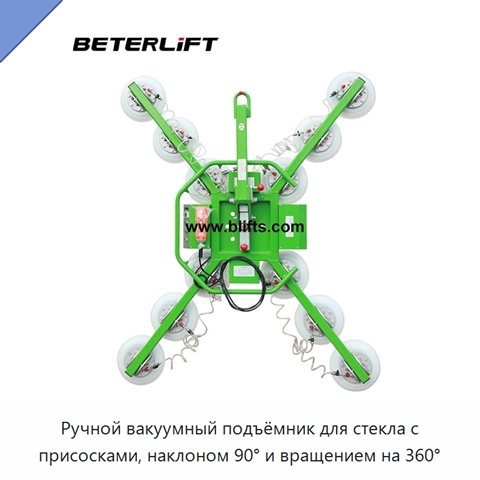 Ручной вакуумный подъёмник для стекла с присосками, наклоном 90° и вращением на 360°