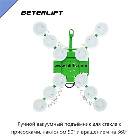 Ручной вакуумный подъёмник для стекла с присосками, наклоном 90° и вращением на 360°