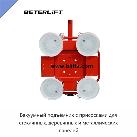 Вакуумный подъёмник с присосками для стеклянных, деревянных и металлических панелей