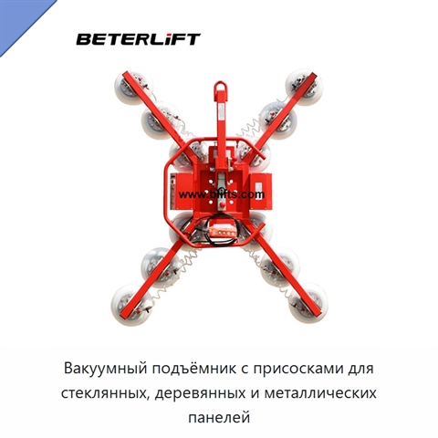 Вакуумный подъёмник с присосками для стеклянных, деревянных и металлических панелей