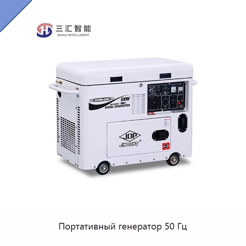 Портативный генератор 50 Гц