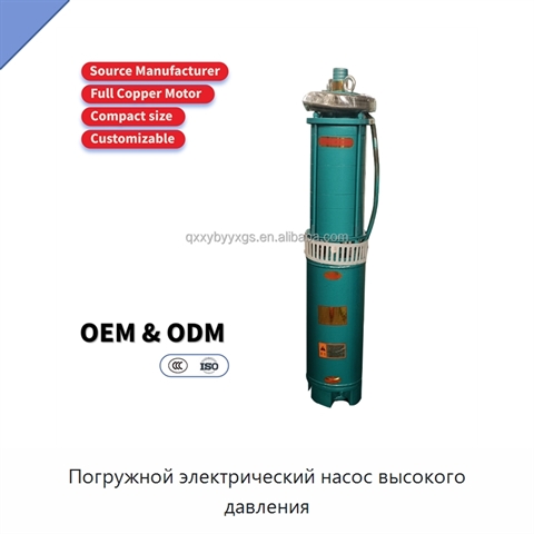 Погружной электрический насос высокого давления