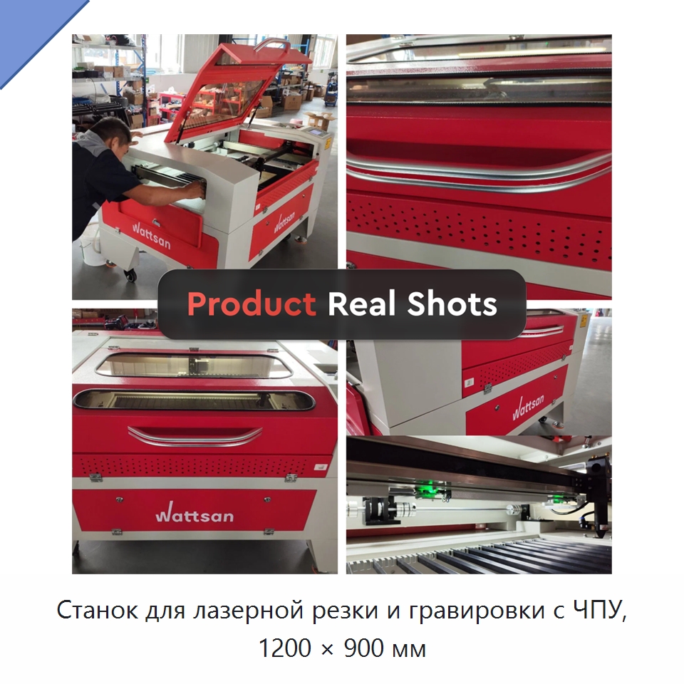 Станок для лазерной резки и гравировки с ЧПУ, 1200 × 900 мм — Лазерные гравировальные станки
