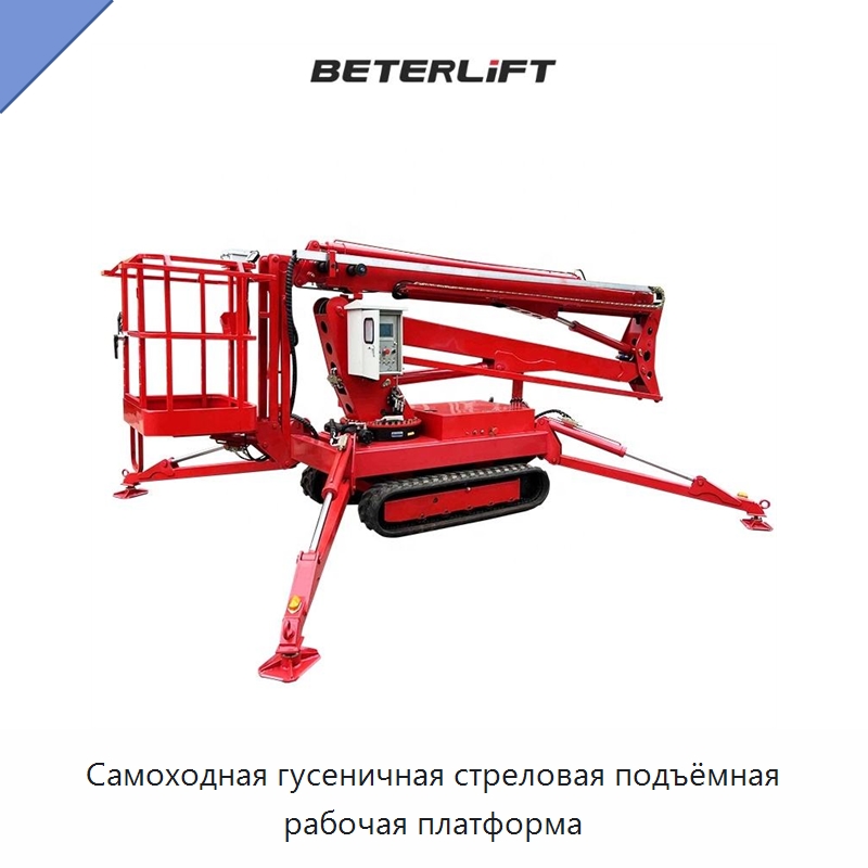 Самоходная гусеничная стреловая подъёмная рабочая платформа — Подъемные столы