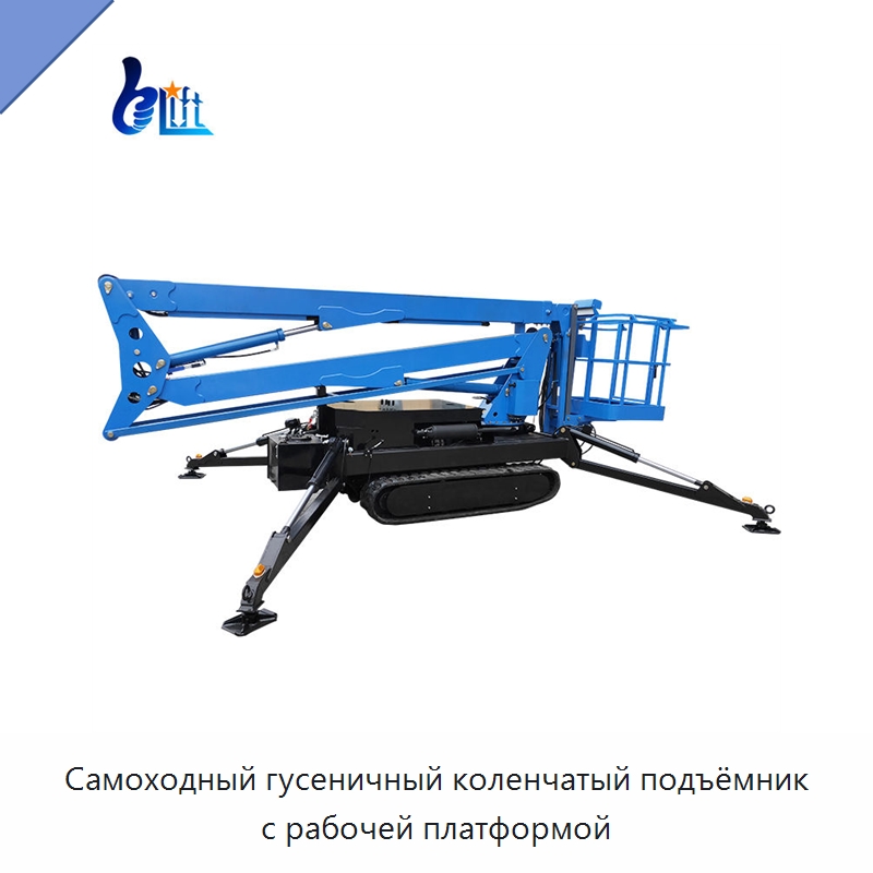 Самоходный гусеничный коленчатый подъёмник с рабочей платформой — Подъемные столы