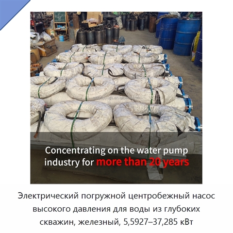 Электрический погружной центробежный насос высокого давления для воды из глубоких скважин, железный, 5,5927–37,285 кВт