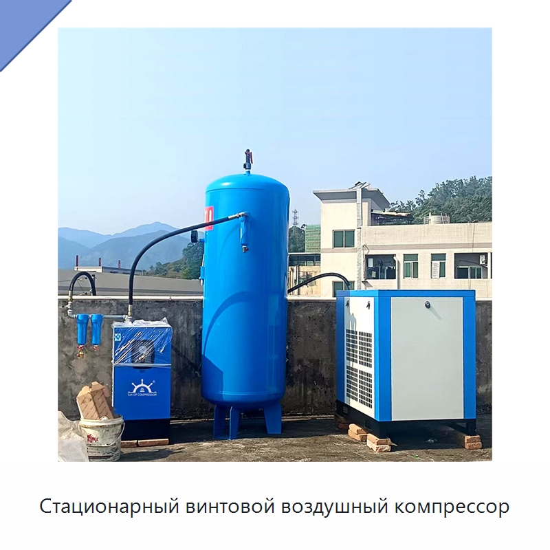 Стационарный винтовой воздушный компрессор — Промышленные компрессоры