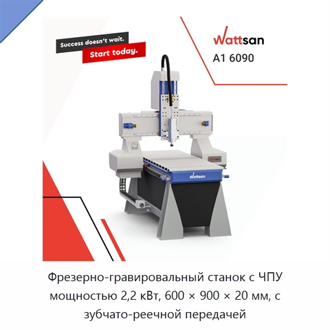 Фрезерно-гравировальный станок с ЧПУ мощностью 2,2 кВт, 600 × 900 × 20 мм, с зубчато-реечной передачей