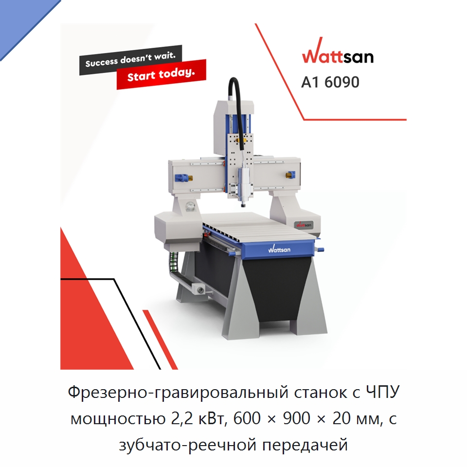 Фрезерно-гравировальный станок с ЧПУ мощностью 2,2 кВт, 600 × 900 × 20 мм, с зубчато-реечной передачей — Фрезерные станки по дереву