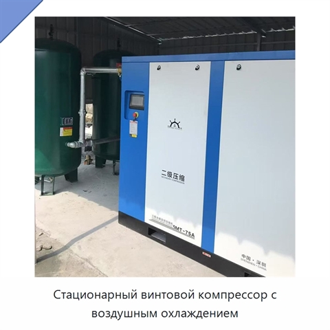 Стационарный винтовой компрессор с воздушным охлаждением