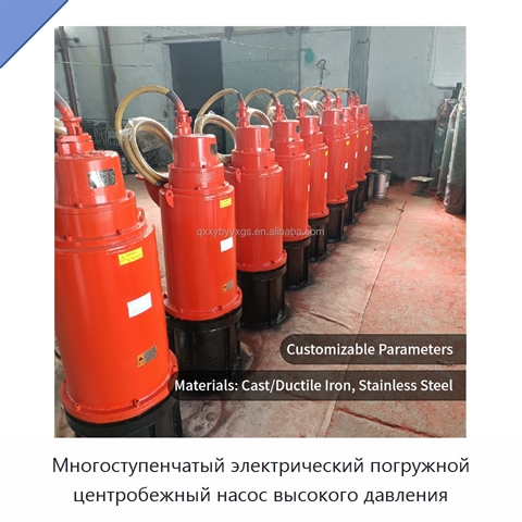 Многоступенчатый электрический погружной центробежный насос высокого давления
