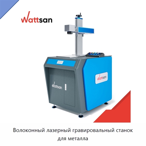 Волоконный лазерный гравировальный станок для металла