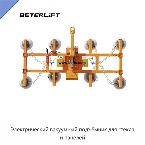 Электрический вакуумный подъёмник для стекла и панелей