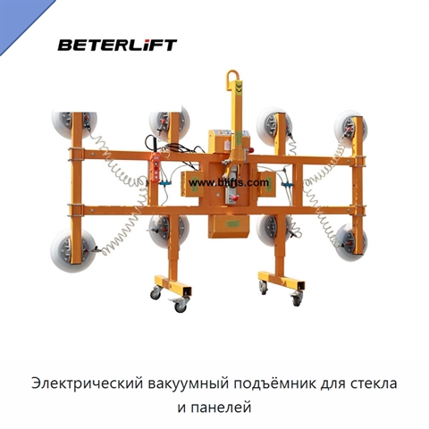Электрический вакуумный подъёмник для стекла и панелей