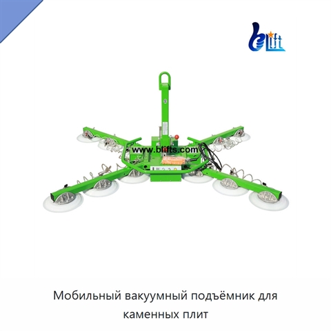 Мобильный вакуумный подъёмник для каменных плит