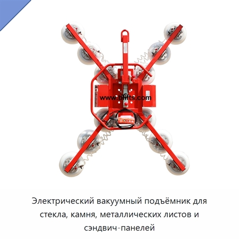 Электрический вакуумный подъёмник для стекла, камня, металлических листов и сэндвич-панелей