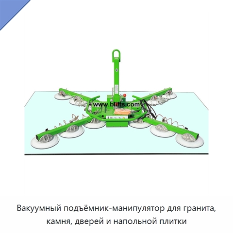 Вакуумный подъёмник-манипулятор для гранита, камня, дверей и напольной плитки