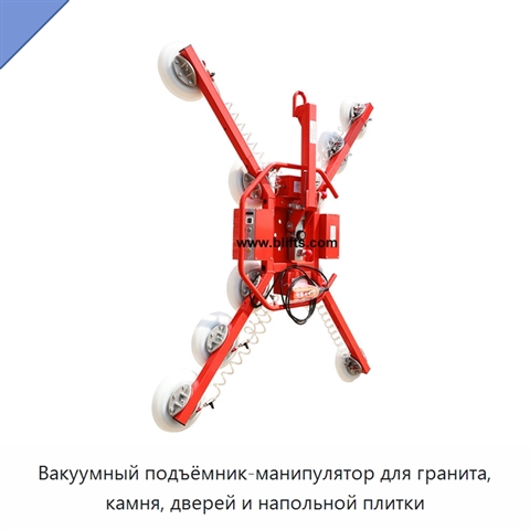 Вакуумный подъёмник-манипулятор для гранита, камня, дверей и напольной плитки